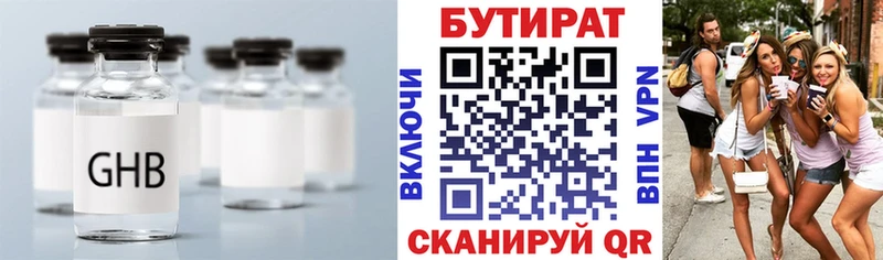 сколько стоит  hydra маркетплейс  маркетплейс формула  Самара  Бутират бутандиол 